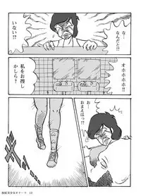 Houhi Bishoujo Onala