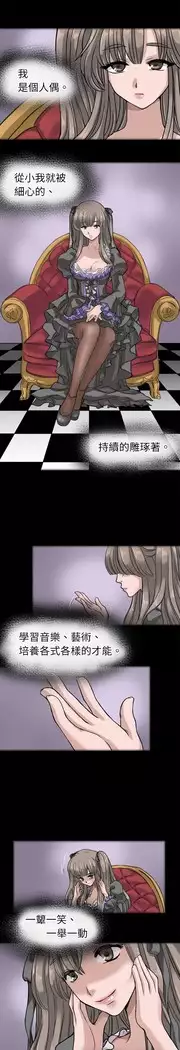 Coach please teach me Ch.1-26