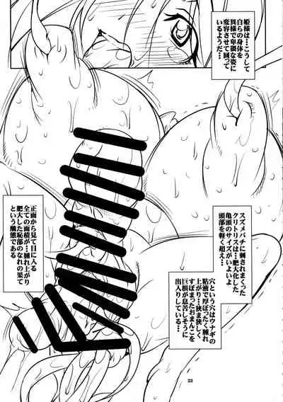 Quest of Curse Dai 3-shou