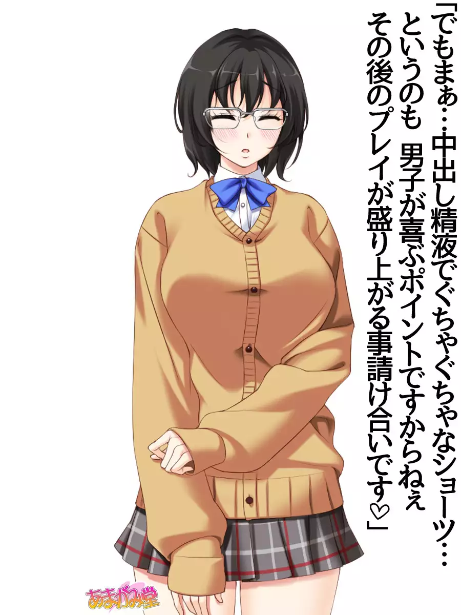 Jimiko-san Dai 2-bu Ch. 1-9.1