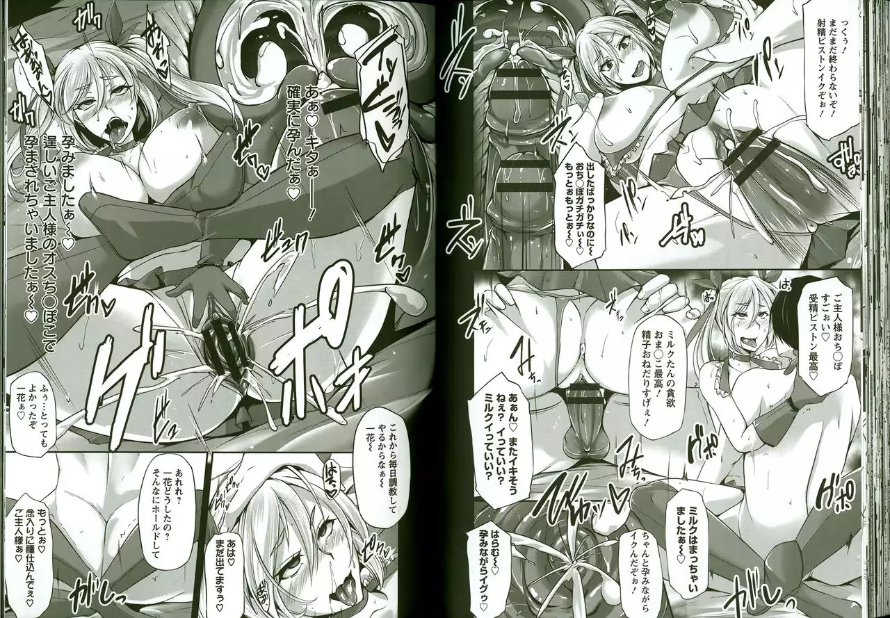 Kaware Inbi ni Renketsujo