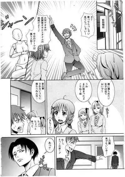 Oniichan Socchi Itte Ii?