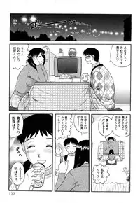 [Tendou Itto] Hitoduma Immoral