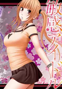 [Crimson] Binkan Idol to Kaikan Ghost