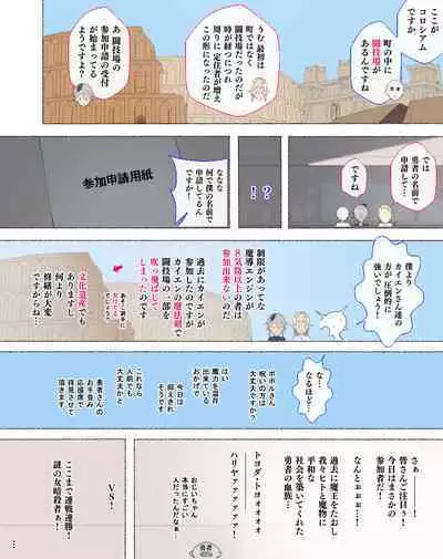 Mahoutsukai-san... Motto Dosukebe ni...!