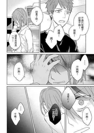 The Monster of Memory Vol.1-Vol.3