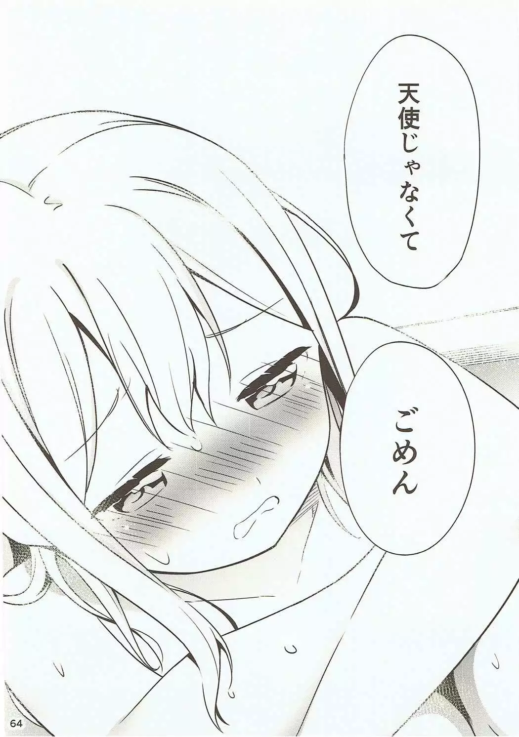 Shiro ni Somaru Shiro