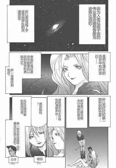 Yapoo the human cattle vol.01