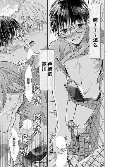 Yuujou Virbation | 友情的震动