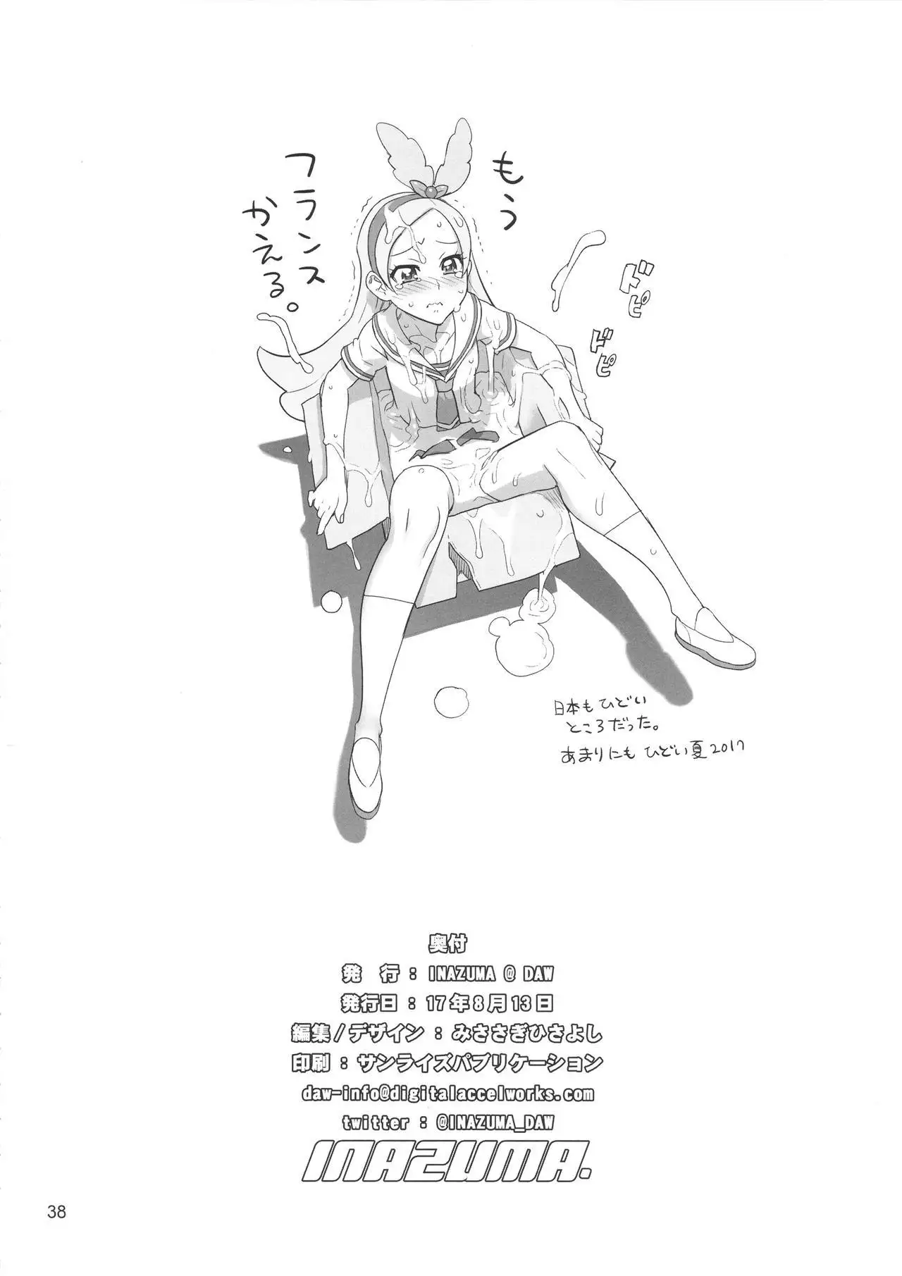 PRETTYUNKNOWN'S BATTLEGROUNDS