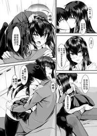 [Sorono] Snow Temptation (COMIC Grape Vol. 23) [Chinese] [純愛白皮書個人漢化] [Digital]