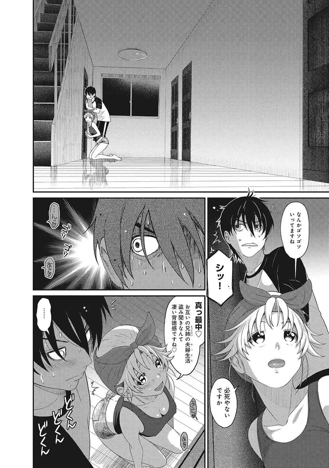 アナンガ・ランガ Vol.5