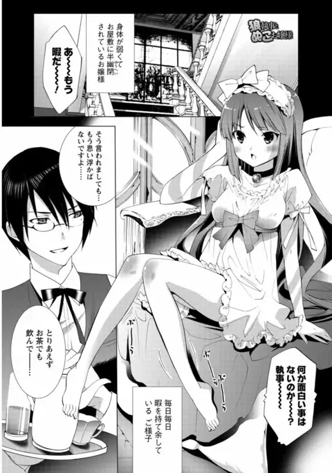 Sarakedashi Onnanoko