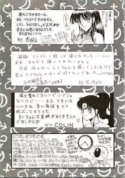 Getsugetsukaasuimokukinkin