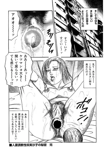 Osana Zuma・Seido Ni Othite