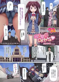 Dengeki Moeoh 2012-08 (new)