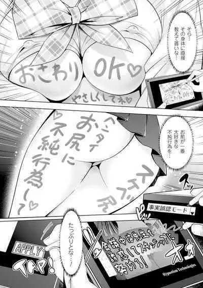 Zettai Fukujuu Camera