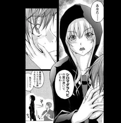 Kakushi Heya : 2 - Hidden Room 2