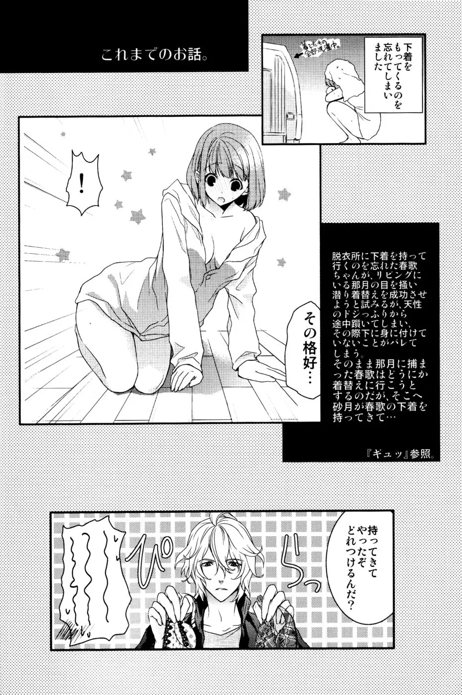 Musiciens aux masques