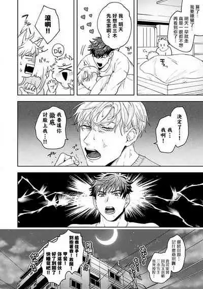 Jinsei Keikaku of The End