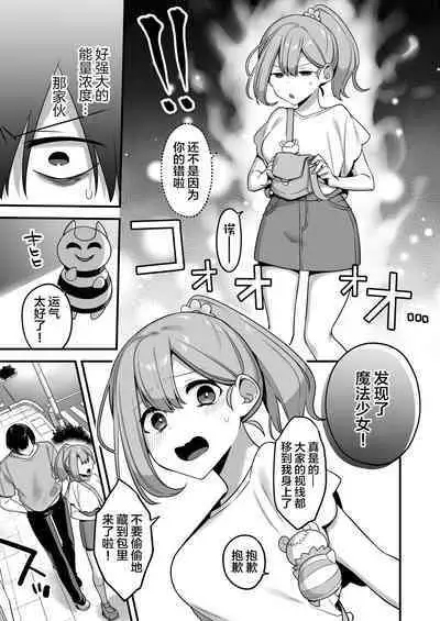 Aku no Tesaki ni Natta node.