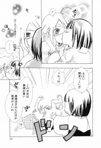 [Anthology] Shounen Roman 2