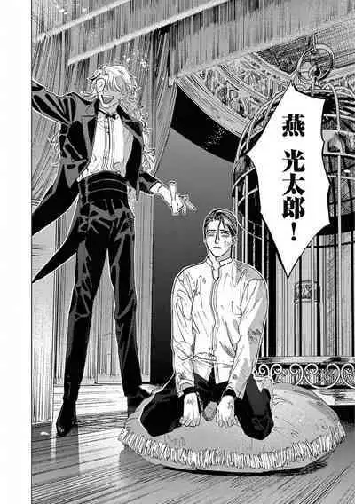 TOKYO Hikari Auction｜东京光之拍卖会