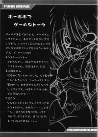 [Kakumei Kairo] Twin Drive