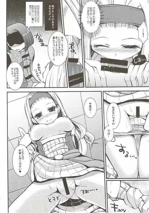 Hazukashi Yuusha no Momoiro Junan