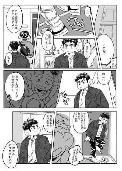 Gohan ni Suru? Ofuro ni Suru?