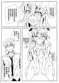 [Shuseikan(Chinese Animation-School Shock)] Don`t Leave Me Alone 201108 [Chinese]（不想记名汉化）