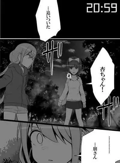 Deremasu Battle Royale