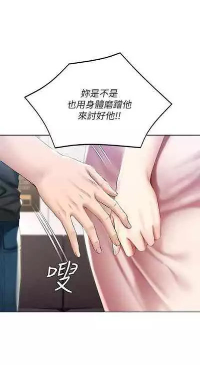 [嫌疑犯H & 金Zetta] 寄宿日記 1-85 官方中文（連載中）