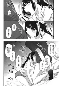 [Ueda Yuu] Onnanoko Kaikin