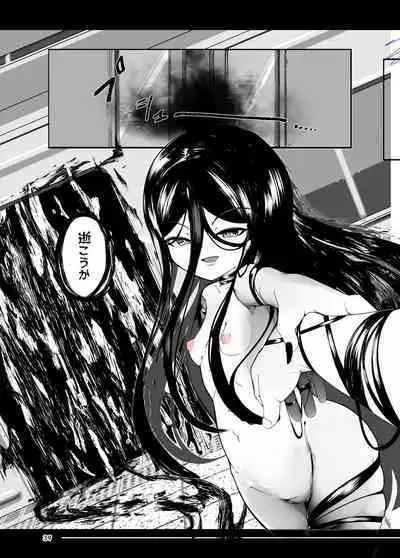 Tsuitaiken <POV> Akumu