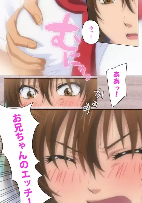 First Love Kasumi Complete Ban