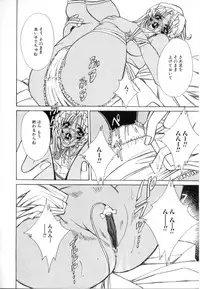 [Chihiro] Kinshin Ryoujoku