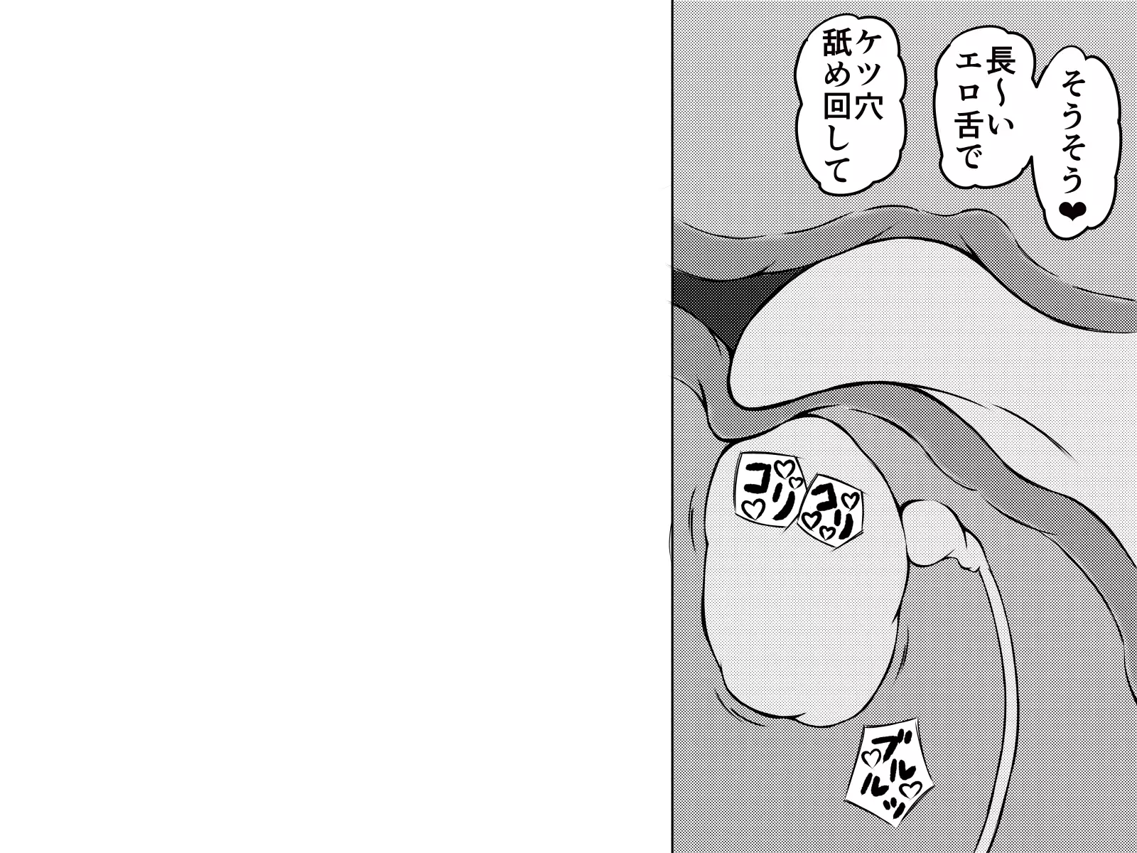 Saiminjuu de Yaritaihoudai