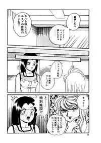 [Captain Scarlet] Stallion 2