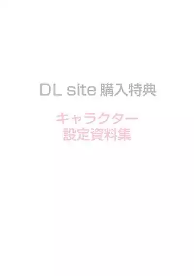 Soutaisei Virgin Theory