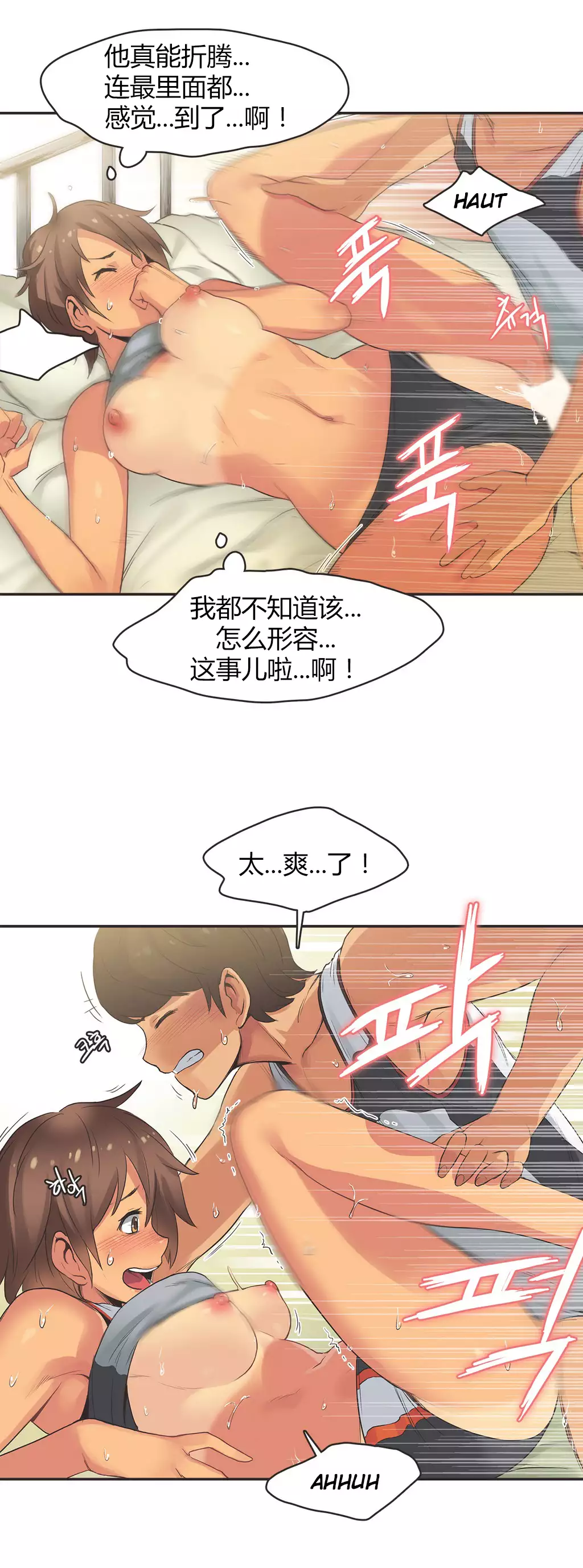 Sports Girl ch.1-28