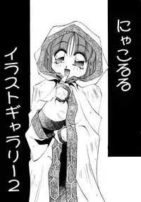 [Oono Tetsuya] Akazukin Kageki-Dan (Akazukin Cha Cha, Samurai Spirits)