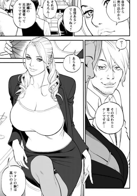 In Y Akajuutan Ch. 1-9