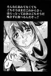 [Monkey Ni-gou] MONKEY PARADISE