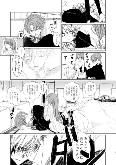 Shin Nitamonodoshi Oshougatsu Hon