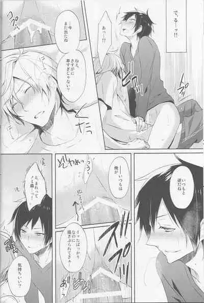 Nomimushi-kun wa makezukirai