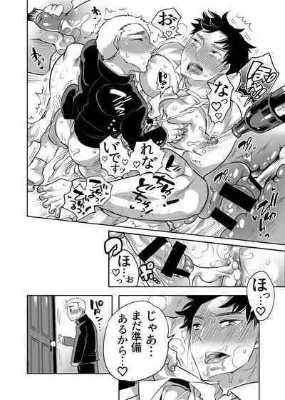 Chikan OK Chigiri Rasare Danshi