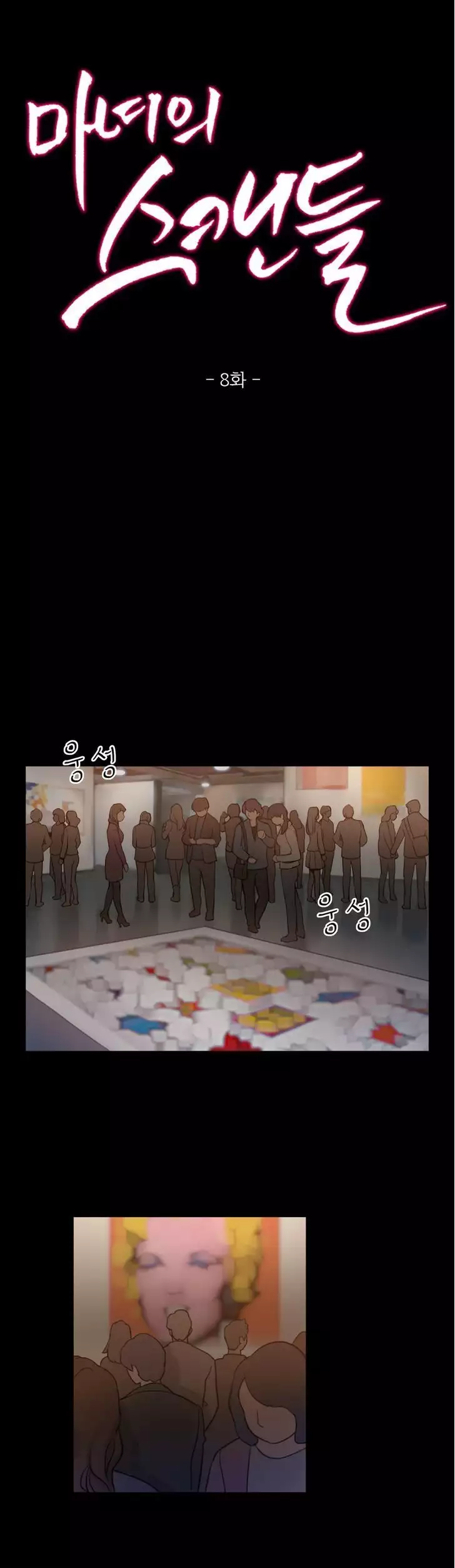 Fatal Woman Ch. 0-30