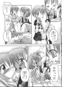 [Anthology] Hinakan 3