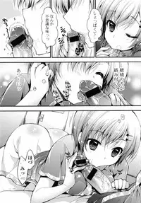 [Araiguma] Oman♡Milk